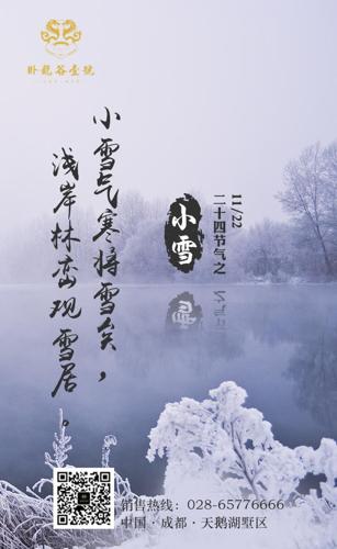 ��ʮ�Ľ���֮Сѩ��������