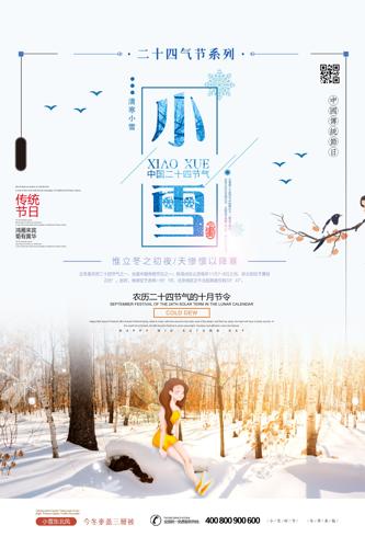 ʱ�д���Сѩ�������