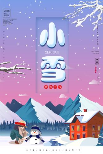 ��ͨ����Сѩ����ģ��