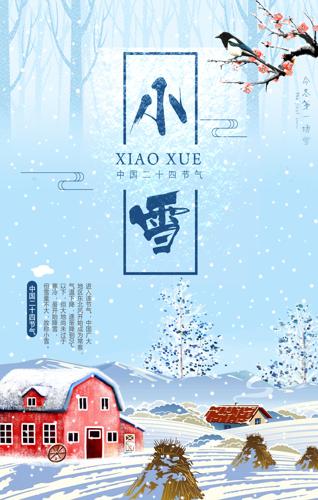 ��Լ��ʮ�Ľ���Сѩ����