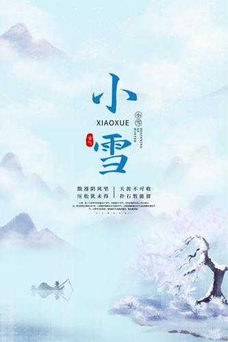 �й���ͳ��ʮ�Ľ���Сѩ����