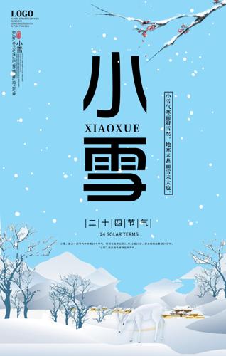 �й���ͳ��ʮ�Ľ���Сѩ����