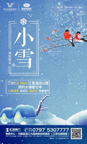 24����Сѩ΢�ź���