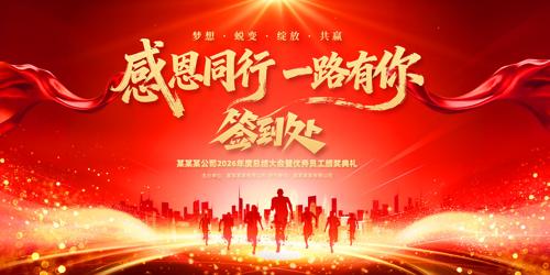 2026�깫˾��ҵ���ǩ�������ᱳ��չ��