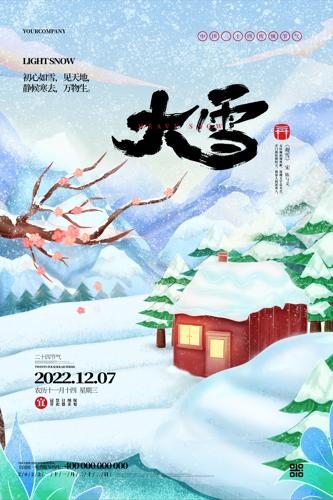 2022��ѩ����Ψ����ʮ�Ľ����������