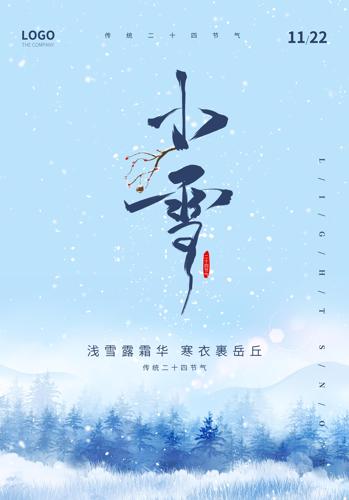 ��ɫ��Լ���ʮ�Ľ���Сѩ��������