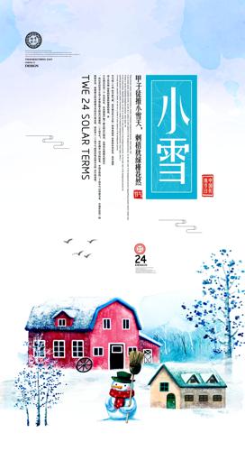 ��ʮ�Ľ���Сѩ����