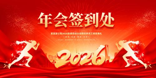 2026����ҵǩ�����佱ʢ��������̨չ��