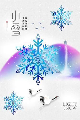 ��Լ��24����Сѩ�ֻ���������