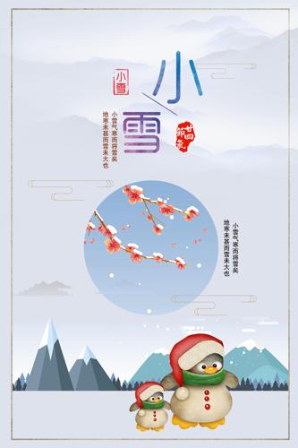 ��Լ����Сѩ����