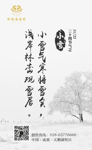 Сѩ������ͼ�������