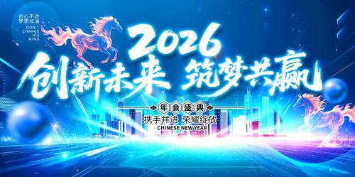 ��ɫ����2026��ᱳ��������̨����չ��