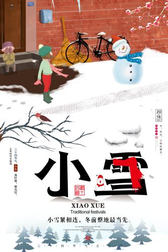 ��Լ�ֻ�Сѩ��������