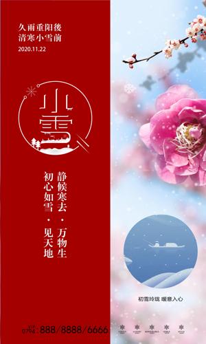 ����Сѩ�����������