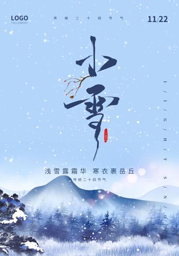 �й���ͳ��ʮ�Ľ���Сѩ����