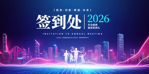 ��ɫ�Ƽ�2026������ҵ�������չ��