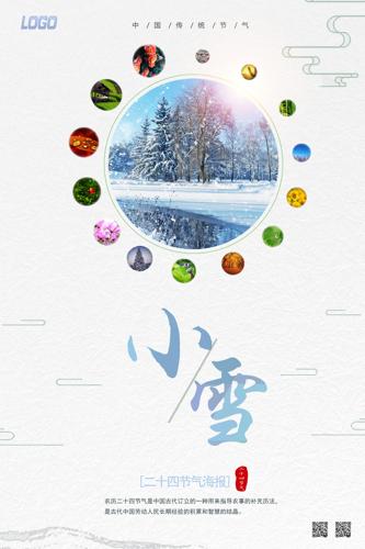 24����Сѩ�������