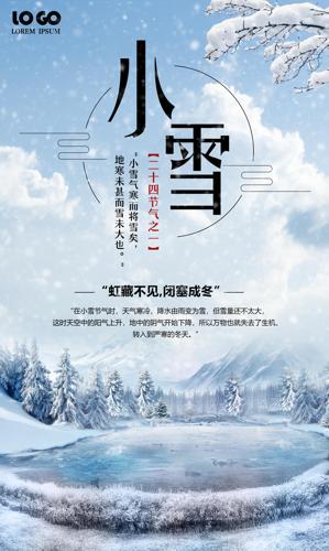 ��ʮ�Ľ�������Сѩ�������