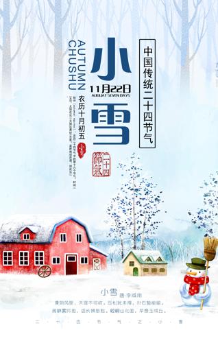 ��ʮ�Ľ���֮Сѩ�������