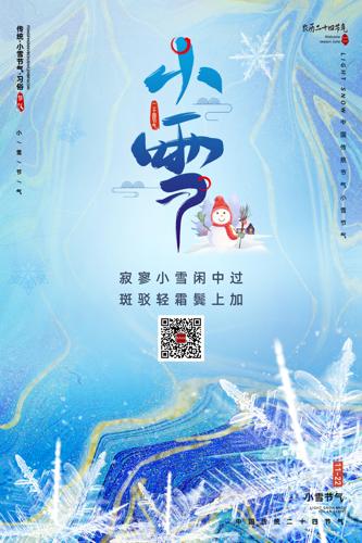 ��Լ���⴫ͳ����Сѩ��������