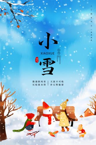 ���⿨ͨ��Сѩ�������