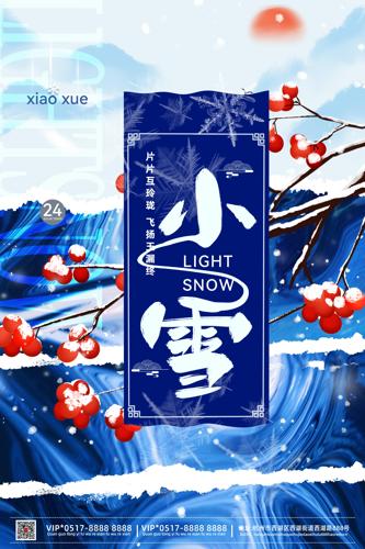 ��ɫ���⴫ͳ����Сѩ��������