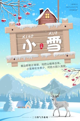 ��ԼСѩ�����������