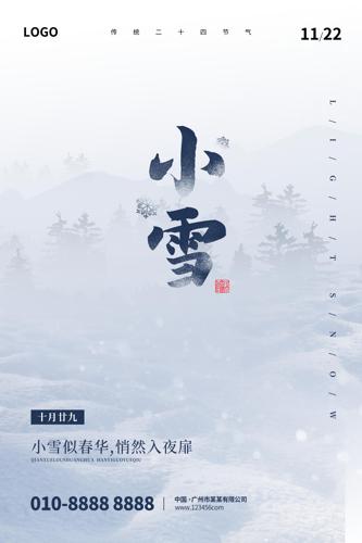 Сѩ��ͳ��ʮ�Ľ�������