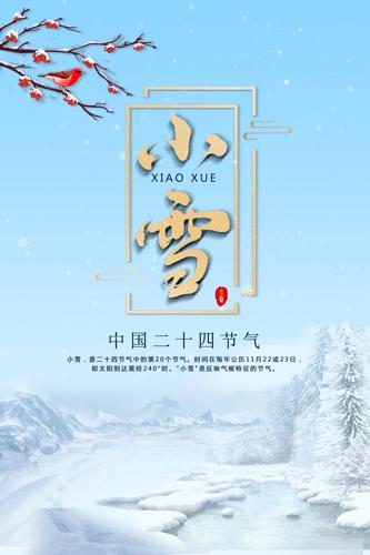 24����Сѩ�������