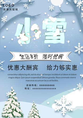 ��ԼСѩ��������