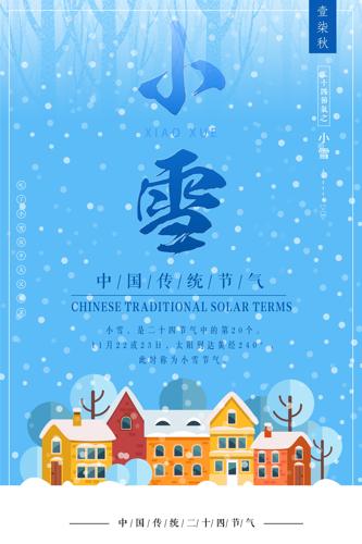 ��ʮ�Ľ���֮Сѩ����