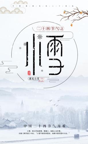 ��ʮ�Ľ���Сѩ����