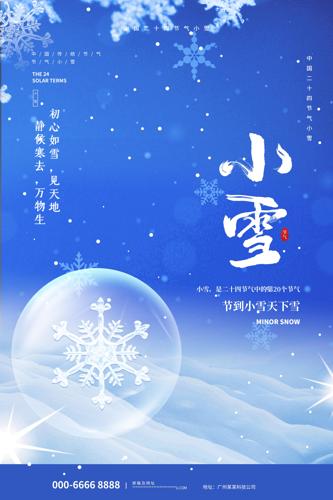 ��ɫСѩ��ͳ�����������