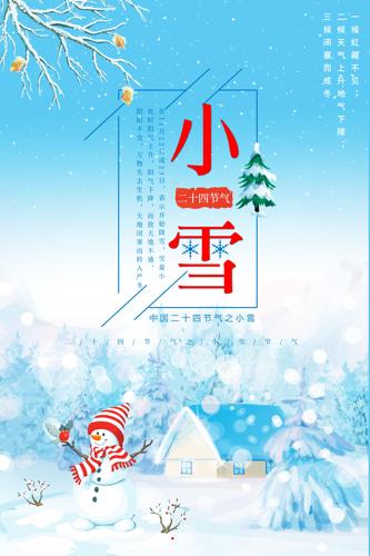 Сѩ��ʮ�Ľ�������ģ��