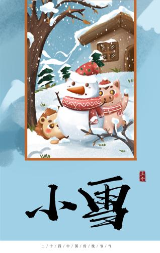 �ֻ�Сѩ��������