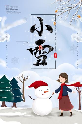 ��ԼСѩ��������