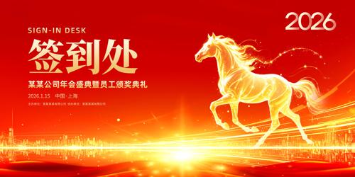 ��ɫ2026��ҵ���ǩ�����佱����չ��