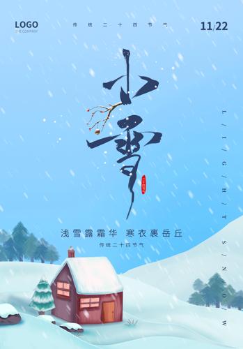 Сѩ��ͳ��ʮ�Ľ�������