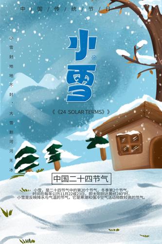 ��ʮ�Ľ���Сѩ����