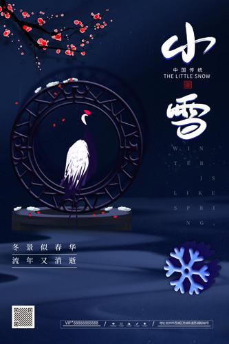 ����ɫ�ŷ紫ͳ����Сѩ��������