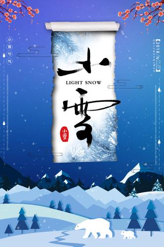 ��ɫ��ֽСѩ��������