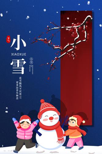 ��ͨ�廭��Сѩ�������