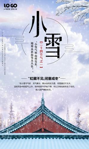 ��ʮ�Ľ�������Сѩ����