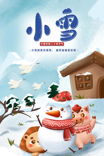 �ɰ���ͨСѩ��������