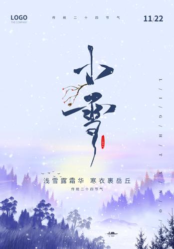 ��Լ���⴫ͳ����Сѩ��������