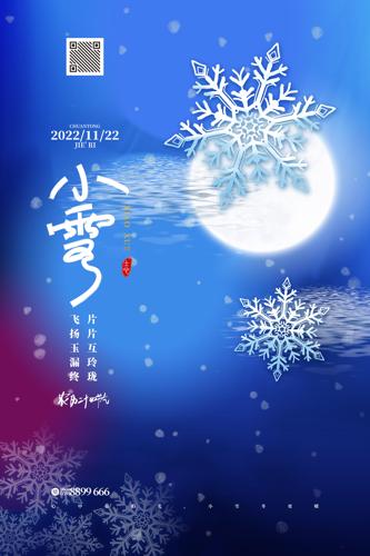 ��ɫ���⴫ͳ����Сѩ��������