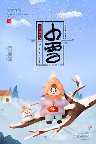 ��ɫѩ��Сѩ��������