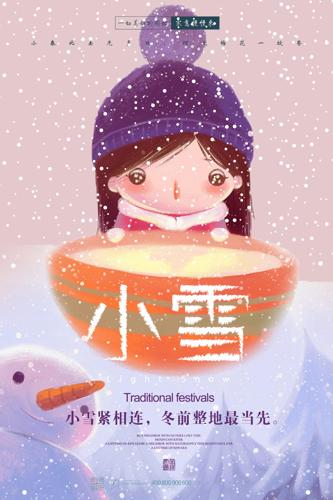 ��ͨ����Сѩ����