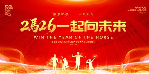 2026����ҵ����ʢ��������̨����չ��