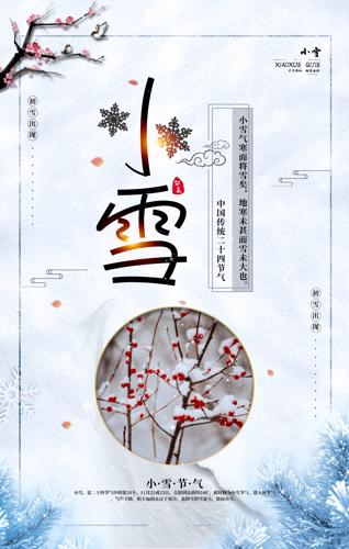 ��ʮ�Ľ��� Сѩ��������